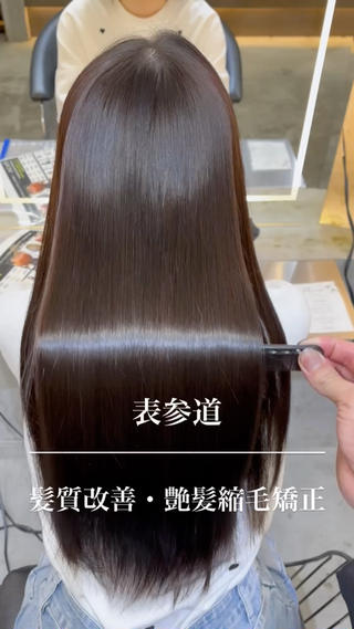 【乾かすだけで、サロン帰りの仕上がり】
︎うねり・広がりが気になる
︎自然で柔らかいストレートにしたい
︎毎朝のアイロンが大変
“素髪のようなツヤ髪”で毎朝がもっとラクに♫
是非お任せ下さい！
lond omotesando 