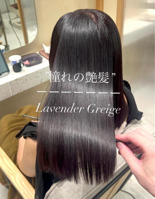 #髪質改善 #ブリーチなし #ラベンダー #グレージュ