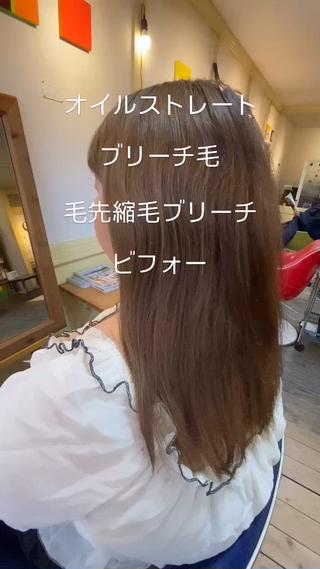 オイルストレートビフォー
毛先ブリーチ毛 