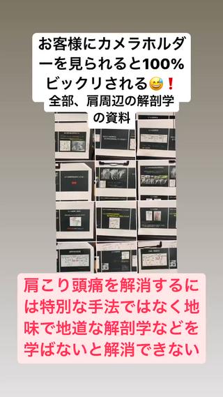 肩こり頭痛さようなら 整体カタギリのエステ・リラクイメージ