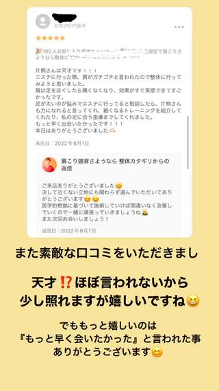 肩こり頭痛さようなら 整体カタギリのエステ・リラクイメージ