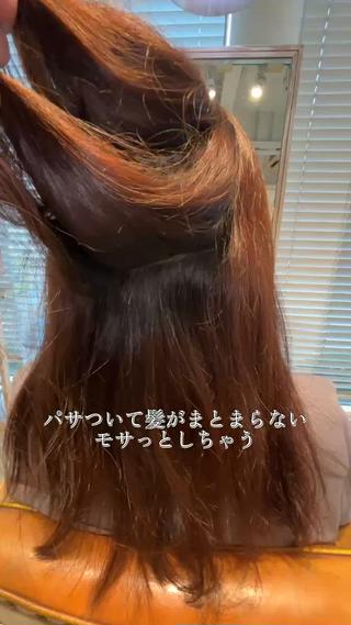 美髪ストレート
乾かしただけでまとまる。
艶々なキレイな髪へ