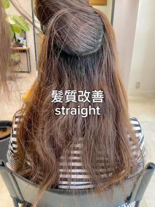 #平塚美容室 #平塚美容院 #平塚美容院ミューズ 
#髪質改善
#髪質改善ストレート
#縮毛矯正 