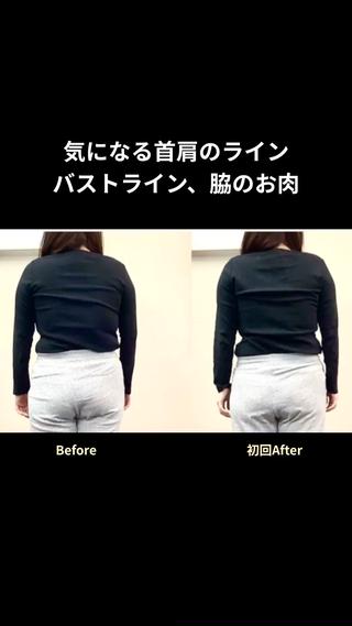 薄着になってお肉がやたらと気になる、太ったつもりはないのになぜか納得いくようにきまらない。。姿勢動作や呼吸、見直して整えて、良い感覚を身につけていきましょう

特別クーポン掲載中です♪

恵比寿駅徒歩6分
明治通り沿い広尾方面にある個人美容整体
積み重ねた大人の悩みに、お一人お一人にあわせて丁寧にアプローチさせていただきます


※写真は一例です。効果には個人差がございます 
