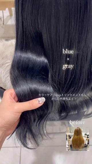 ハイブリーチベースからのgray × blue カラー
カラーキープの3stepトリートメントも追加でより色持ちよく!