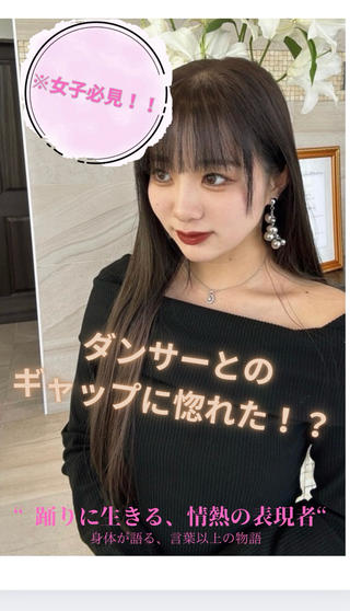 話題のロング艶髪️
あなたの自慢の髪の毛をぜひインスタに載せさせてください️
綺麗になった髪の毛の写真、動画もお渡しします
興味のある方ご予約お待ちしております!