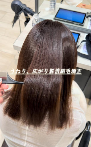 【美髪縮毛矯正】
僕の縮毛矯正は強い癖広がりでも解消できるため是非一度ご相談ください
