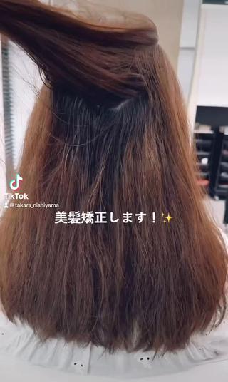 #縮毛矯正#美髪矯正