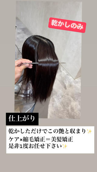 乾かしただけでこのツヤとまとまり
スタイリストクラスのクオリティをお届けします