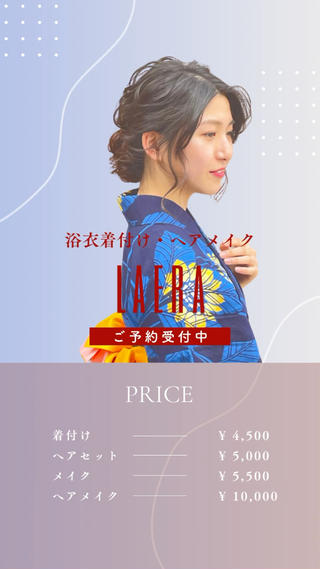 #浴衣着付け
#銀座ヘアセット
#浴衣着付けヘアセット 
