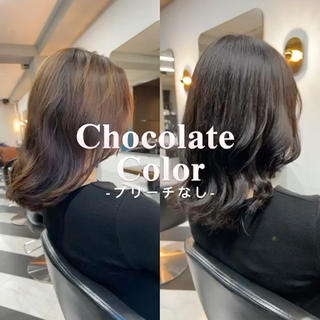 ブリーチ無しでできるチョコレートカラー
真っ黒にはしたくないけど落ち着かせたい方に大人気！

 