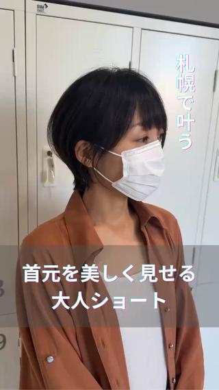 ショート 轡田 くつわだのヘアスタイル
