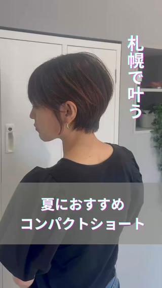 ショート カラー 轡田 くつわだのヘアスタイル