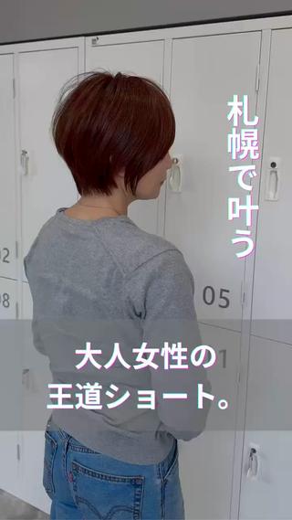 ショート 轡田 くつわだのヘアスタイル