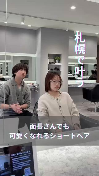ショート カラー 轡田 くつわだのヘアスタイル
