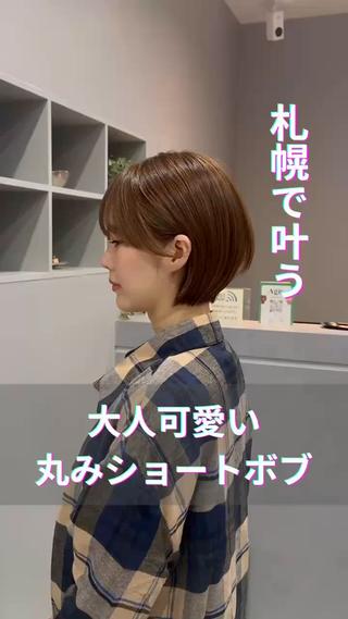 ショート カラー 轡田 くつわだのヘアスタイル