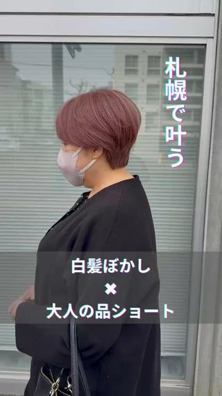 ショート カラー 轡田 くつわだのヘアスタイル
