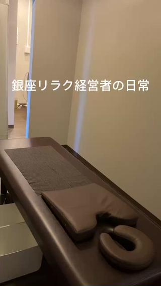 【ReBeCo】 小野 達也のエステ・リラクイメージ
