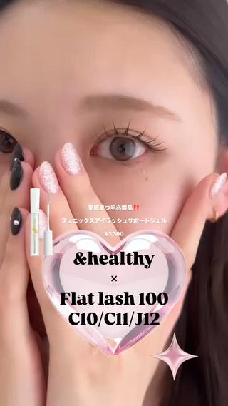 &healthy×フラットラッシュ100本