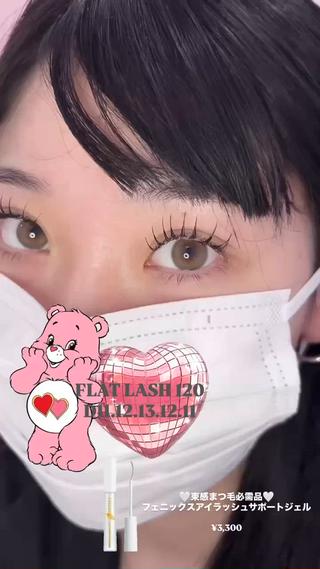 フラットラッシュ120本