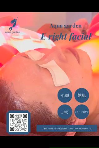 AquaGarden 小顔・ツヤ肌ケアのエステ・リラクイメージ
