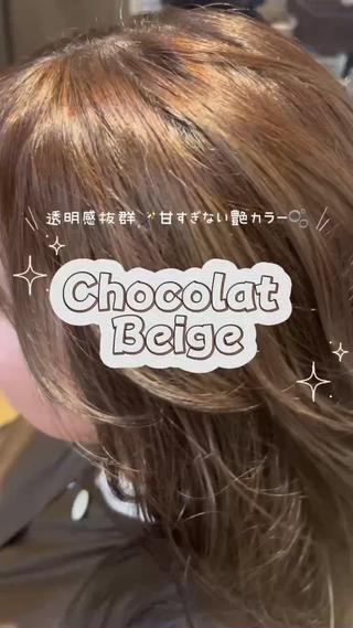 透明感抜群艶カラー

赤みを抑えたい方にオススメのカラーです!! 