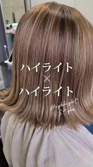 ハイライト×ハイライト