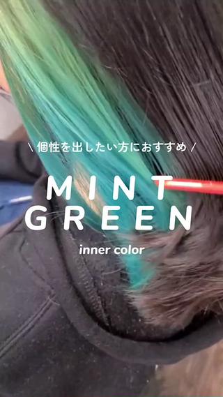 ミントグリーンカラー
