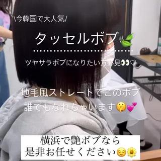 動画は縮毛矯正をかけてます
ブリーチ毛やハイダメージ毛の方はこちらのメニューがオススメです