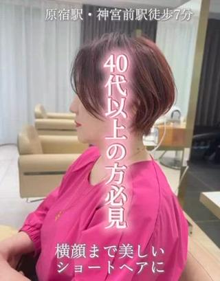 ショート 無料ショートカット /似合わせ/荒砂のヘアスタイル