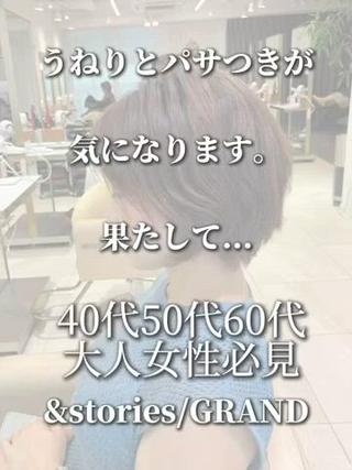 ショート 無料ショートカット /似合わせ/荒砂のヘアスタイル