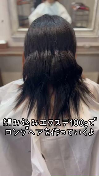 編み込みエクステ100g