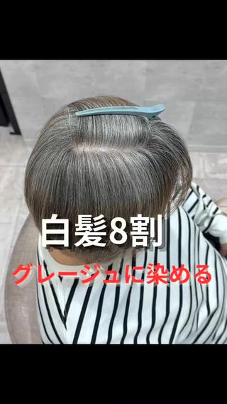 姫路の美容室【Yeeee.s】西山将太です。
白髪ぼかし・脱白髪染めを中心に、白髪を活かしたカラーをご提案しています。
「どうなりたいか」を大切にし、完成までのゴール設定を徹底したカウンセリングで、一人ひとりに合わせて施術します。
白髪ぼかしは1回で完成する方は少ないですが、続けることで白髪のストレスを減らし、カラーを楽しめる髪へ。
ミニモ限定の特別料金でご案内しております◎