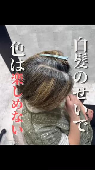姫路の美容室【Yeeee.s】西山将太です。
白髪ぼかし・脱白髪染めを中心に、白髪を活かしたカラーをご提案しています。
「どうなりたいか」を大切にし、完成までのゴール設定を徹底したカウンセリングで、一人ひとりに合わせて施術します。
白髪ぼかしは1回で完成する方は少ないですが、続けることで白髪のストレスを減らし、カラーを楽しめる髪へ。
ミニモ限定の特別料金でご案内しております◎