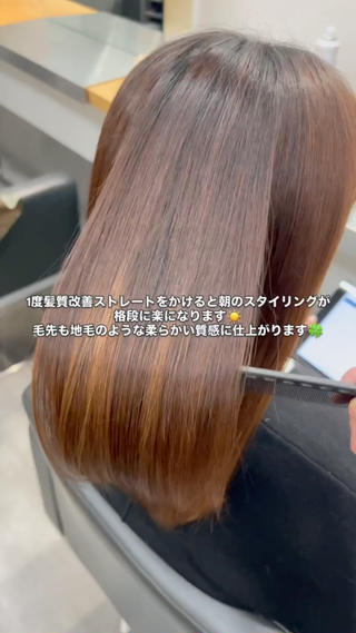 ミディアム 髪質改善/銀座/ 当日予約🉑TOWAのヘアスタイル