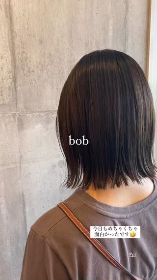 毛先のぱつっと感が可愛いbob♡
仕上げはオイルのみで♡