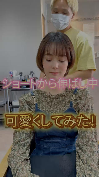 ショートボブお任せください