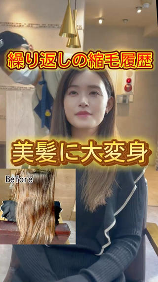 最新のダメージレスの酸性ストレート