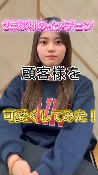 イメチェンカット
切りっぱなしボブがおすすめです!