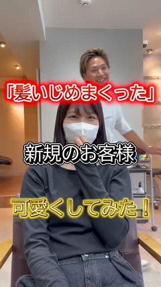 切りっぱなしボブ似合わせてみた
是非お任せください