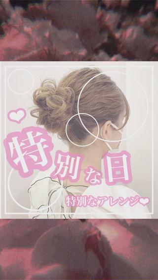 パーティーヘア
ルーズなおだんごが可愛すぎる