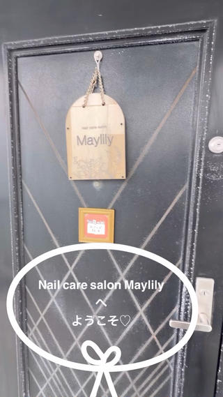 Nail care salon Maylilyはこんなところです♡
ご来店お待ちしております♡♡