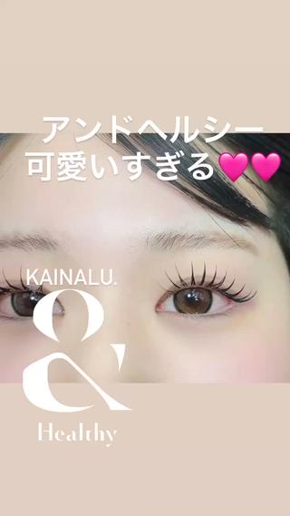 マツエク・マツパ KAINALU. アンドヘルシー専門のマツエク・マツパデザイン