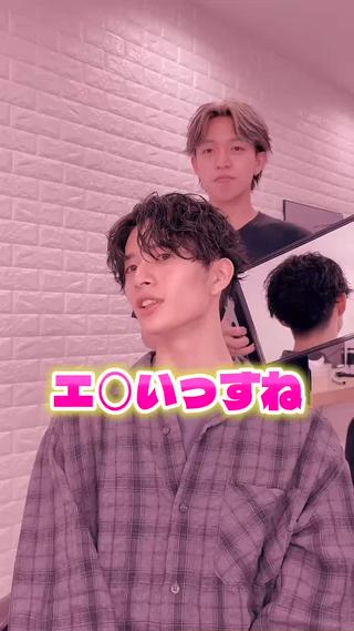 パーマ メンズ JADE 菊地 洸我のヘアスタイル