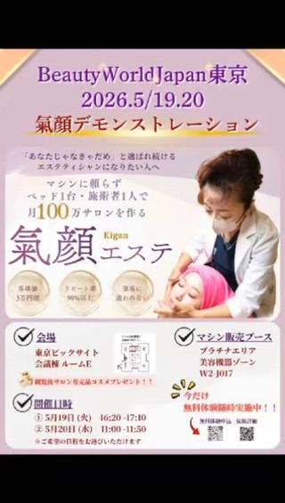 REBORN代表 幸田千穂経験40年のエステ・リラクイメージ
