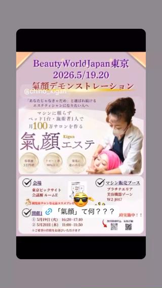 REBORN代表 幸田千穂経験40年のエステ・リラクイメージ