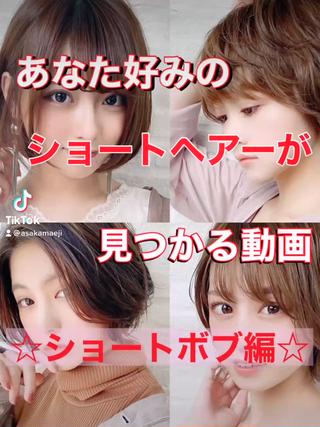ショート カラー 前地 麻衣のヘアスタイル