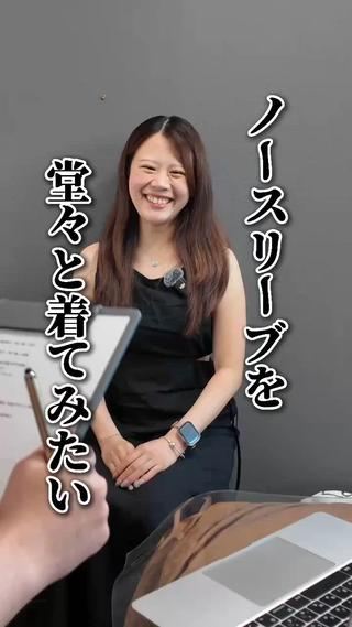 二の腕の毛孔性苔癬・サメ肌に長年お悩みだったお客様の術後インタビュー️

「ずっと気になっていた二の腕を、少しでも綺麗にしたい」

そんなお悩みに寄り添いながら、お肌の状態に合わせて施術を行っています‬ 