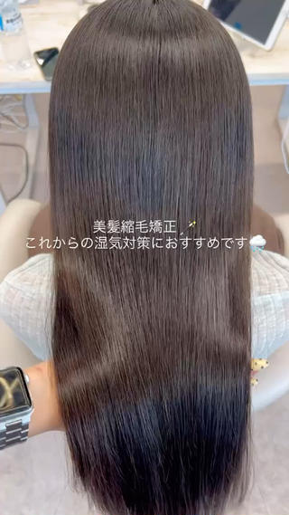 ロング 美髪矯正/髪質改善/ 艶髪🤍伊藤梨紗のヘアスタイル
