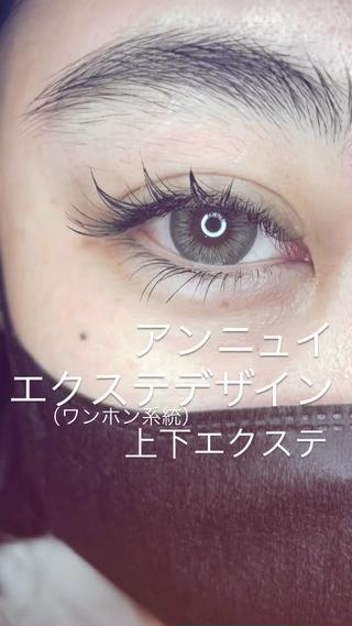 マツエク・マツパ YUNIKO eyelashのマツエク・マツパデザイン